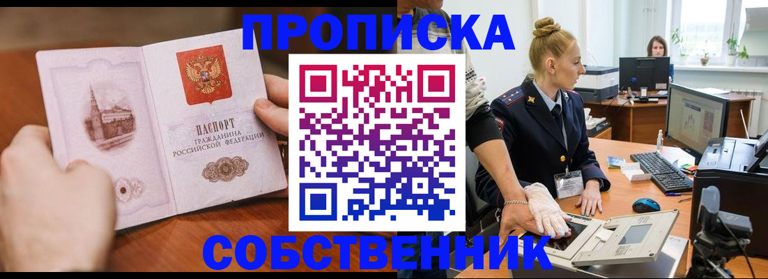 временная регистрация надежно в Онеге