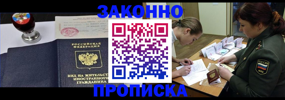 регистрация в Онеге
