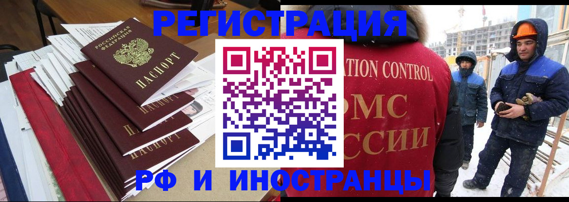купить прописку в Онеге