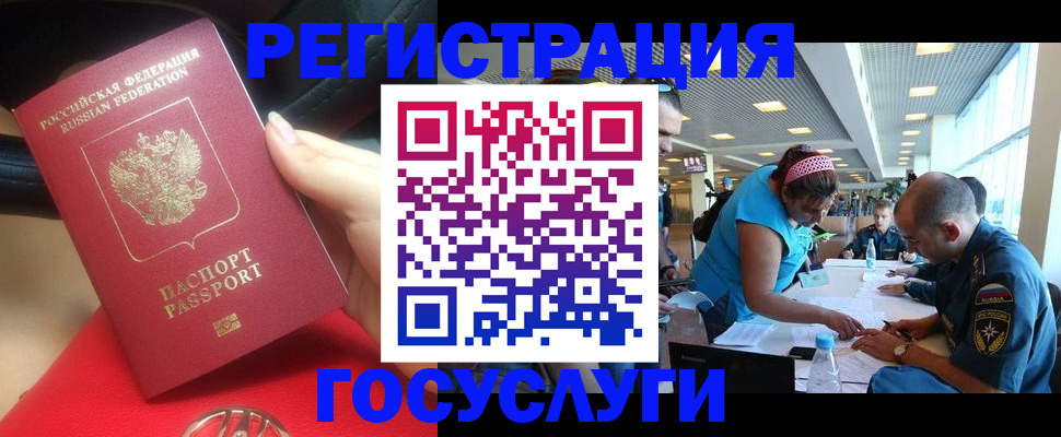 временная регистрация купить в Онеге