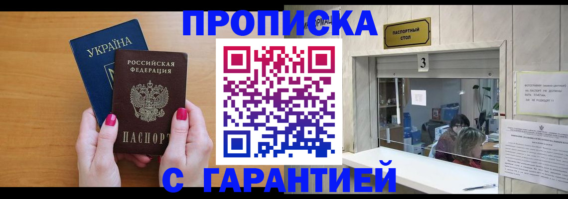 прописка для школы в Онеге