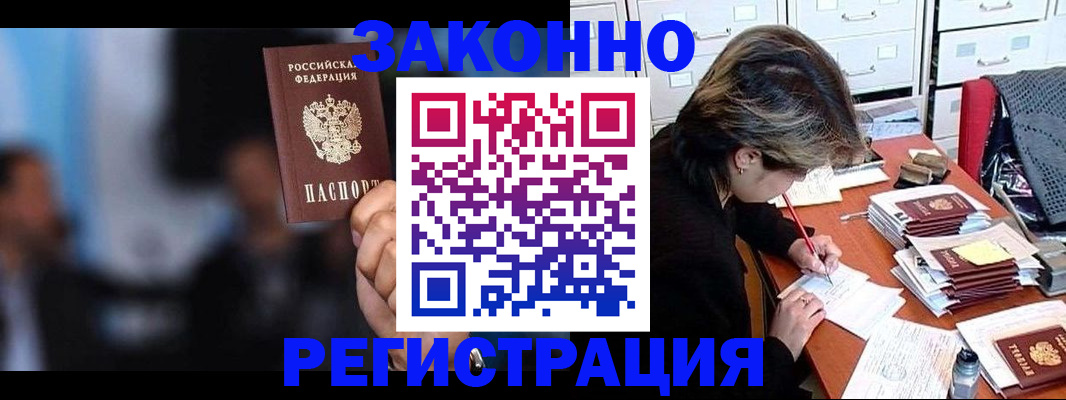 прописка иностранных граждан в Онеге