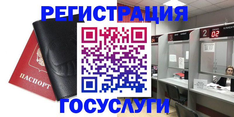 временная регистрация гарантия в Онеге