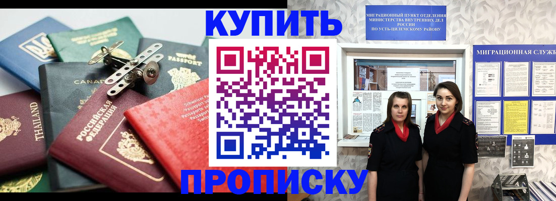 прописка ребенка в Онеге