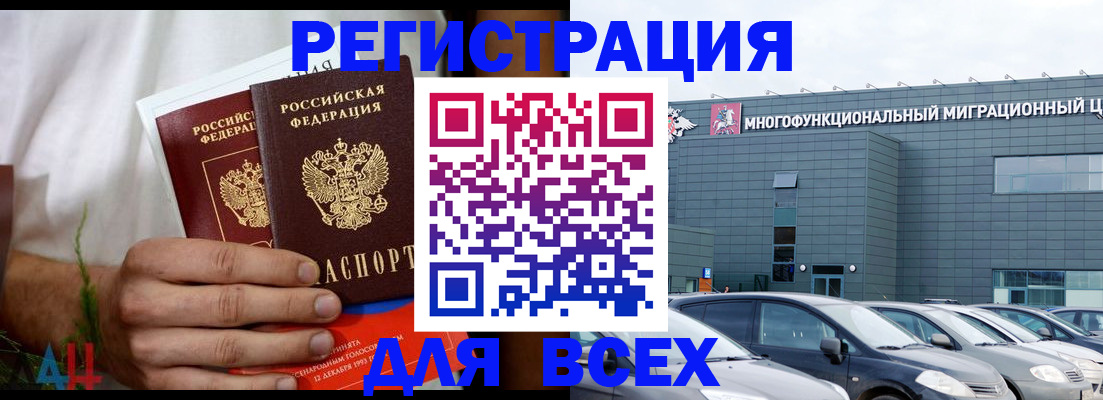 временная регистрация адрес в Онеге