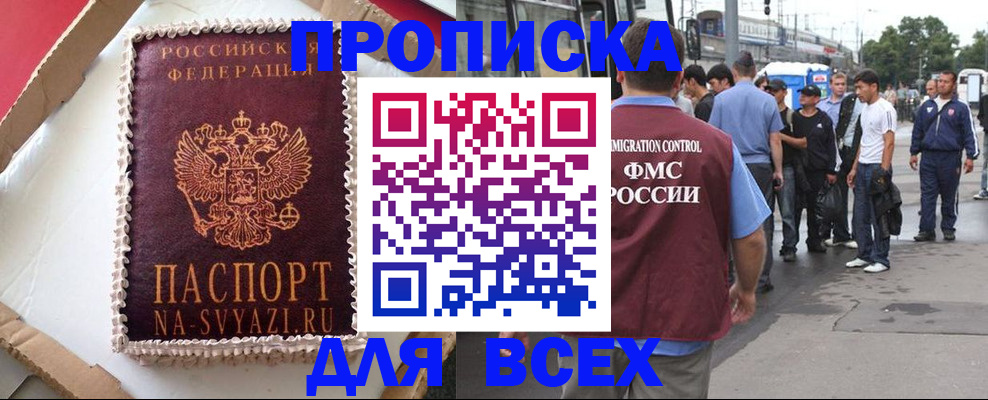 временная регистрация для всех в Онеге