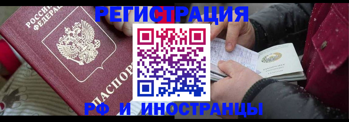 прописка для работы в Онеге